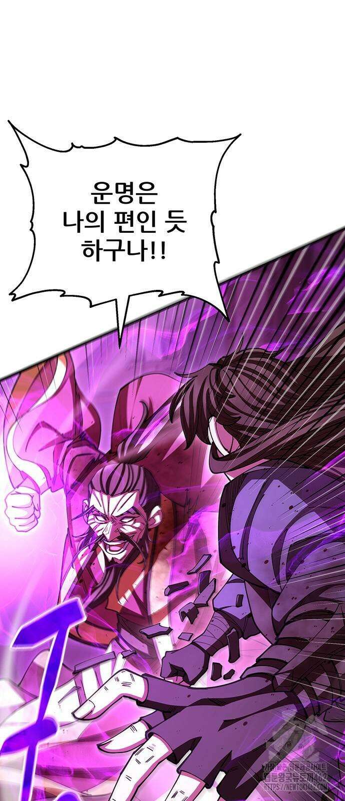 천하제일 대사형 106화 5