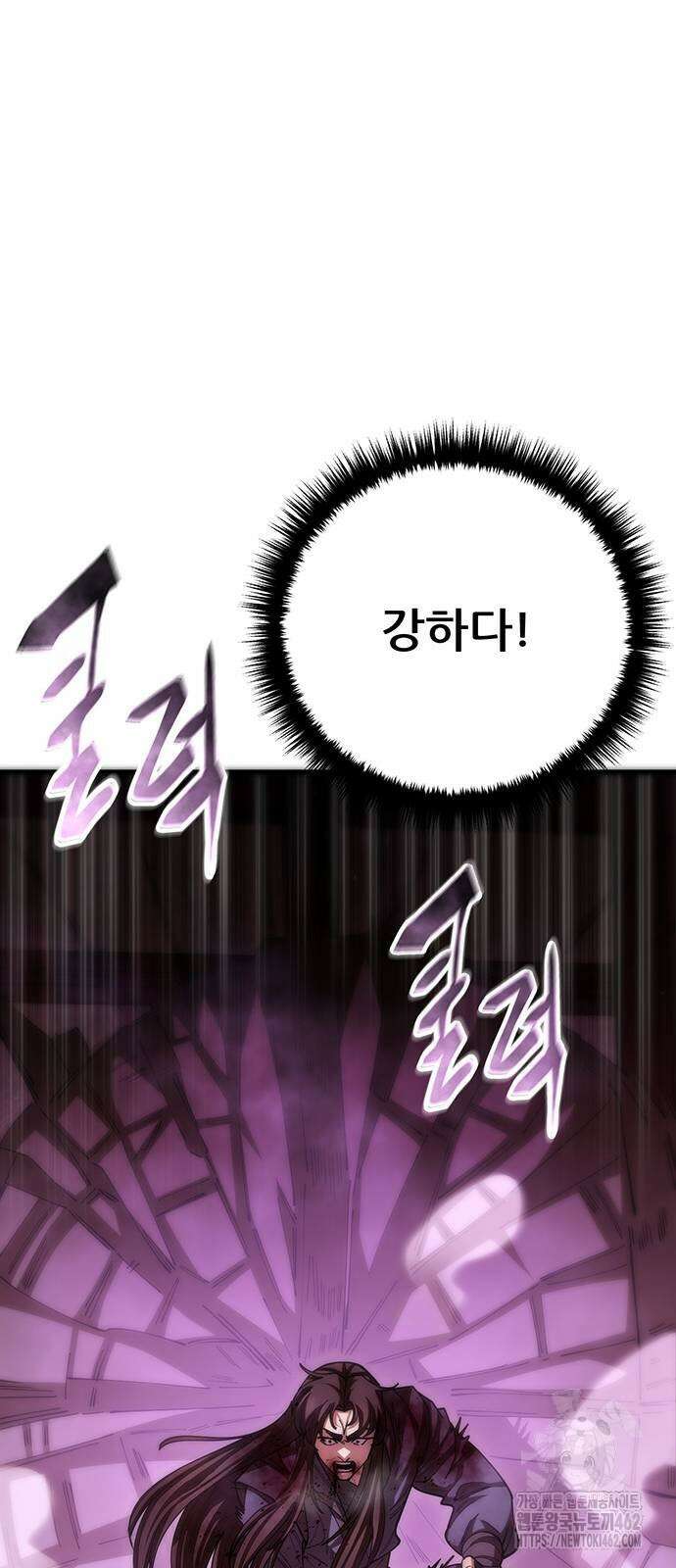 천하제일 대사형 106화 13