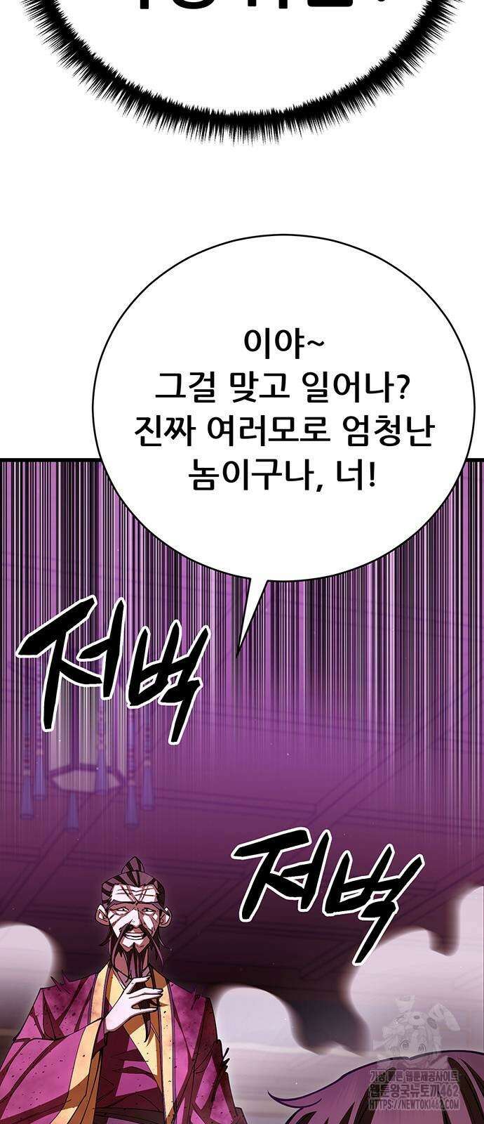 천하제일 대사형 106화 15