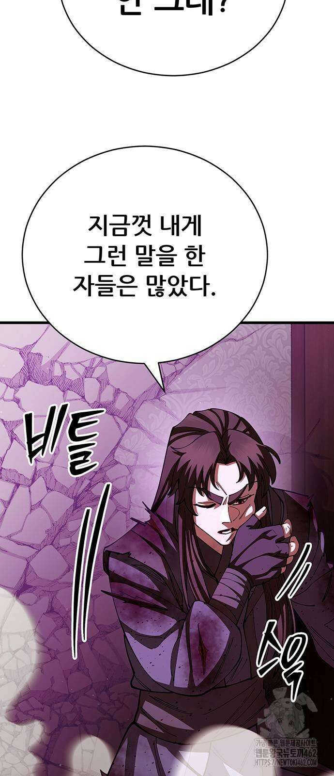 천하제일 대사형 106화 18