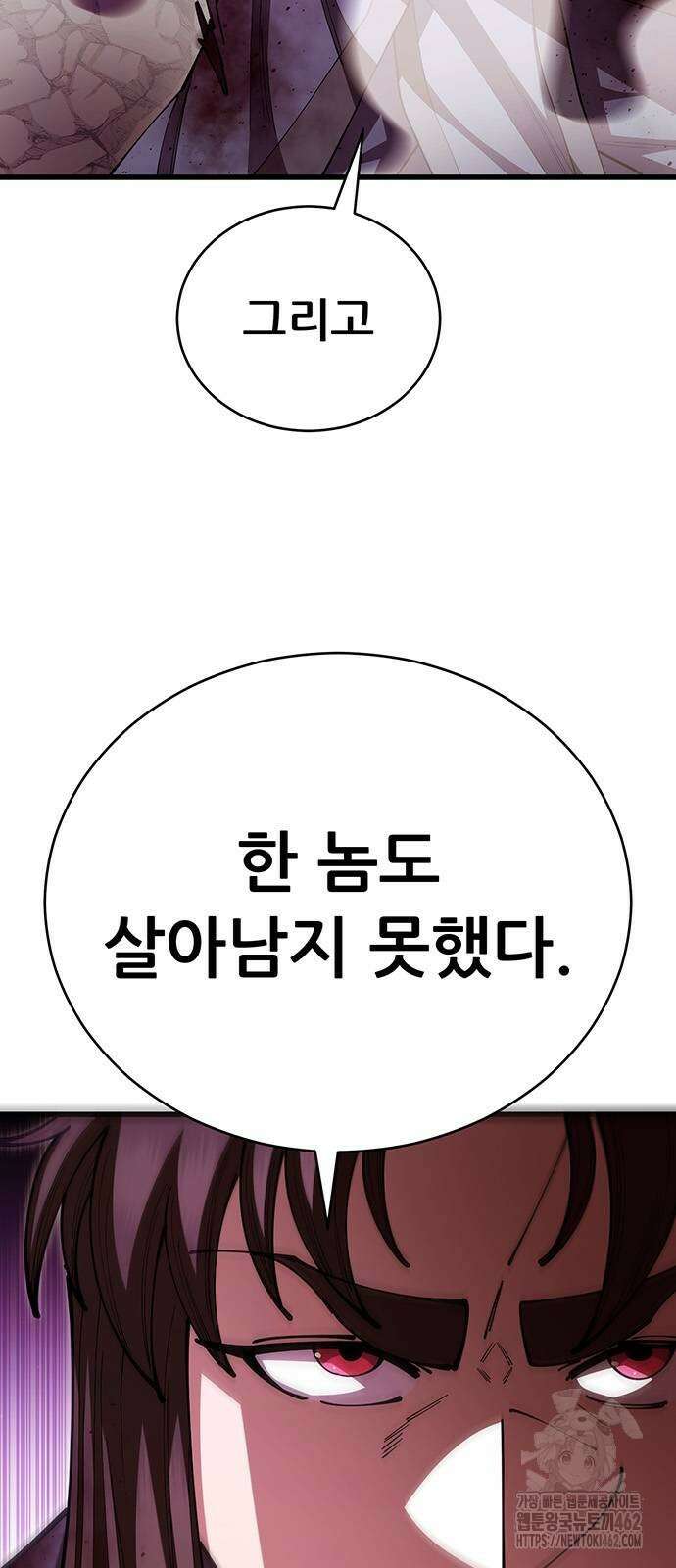 천하제일 대사형 106화 19
