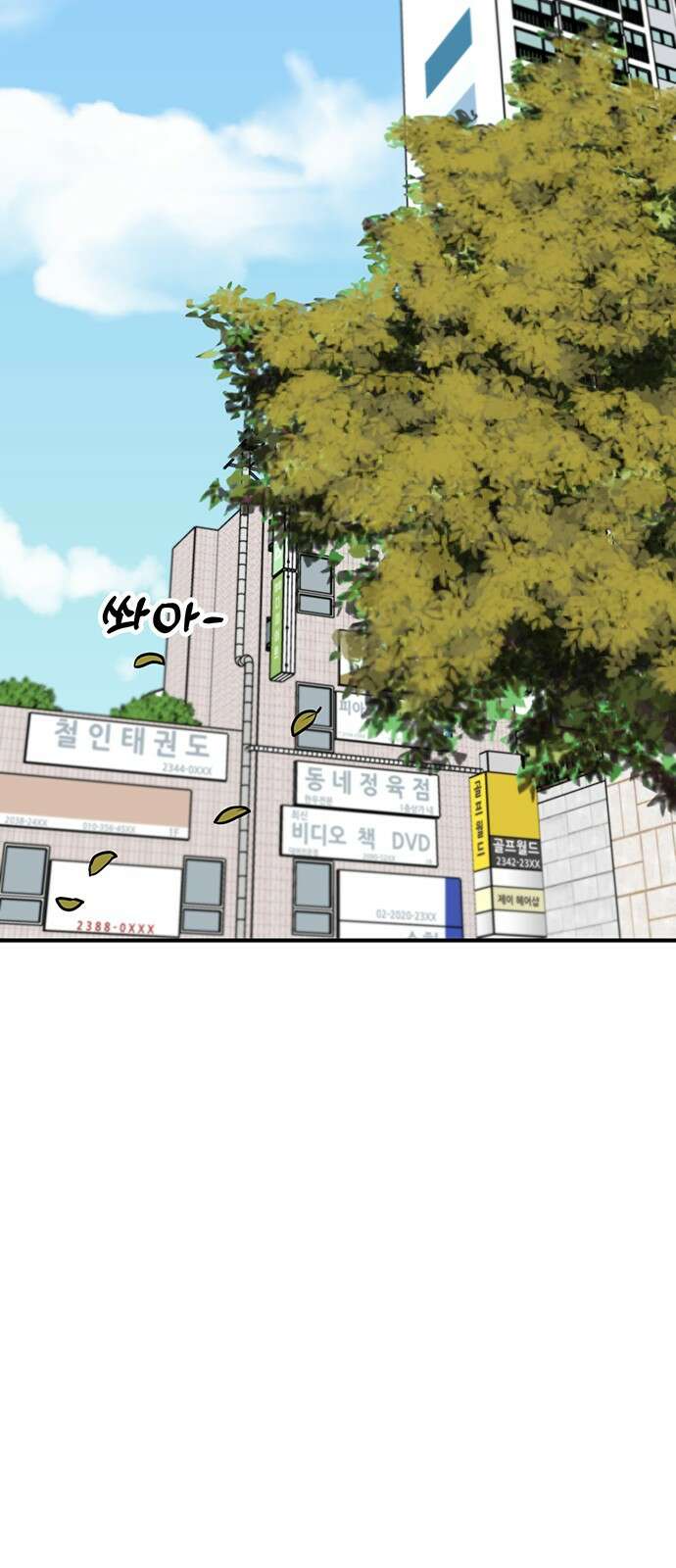 데이팅 캣 49화 17