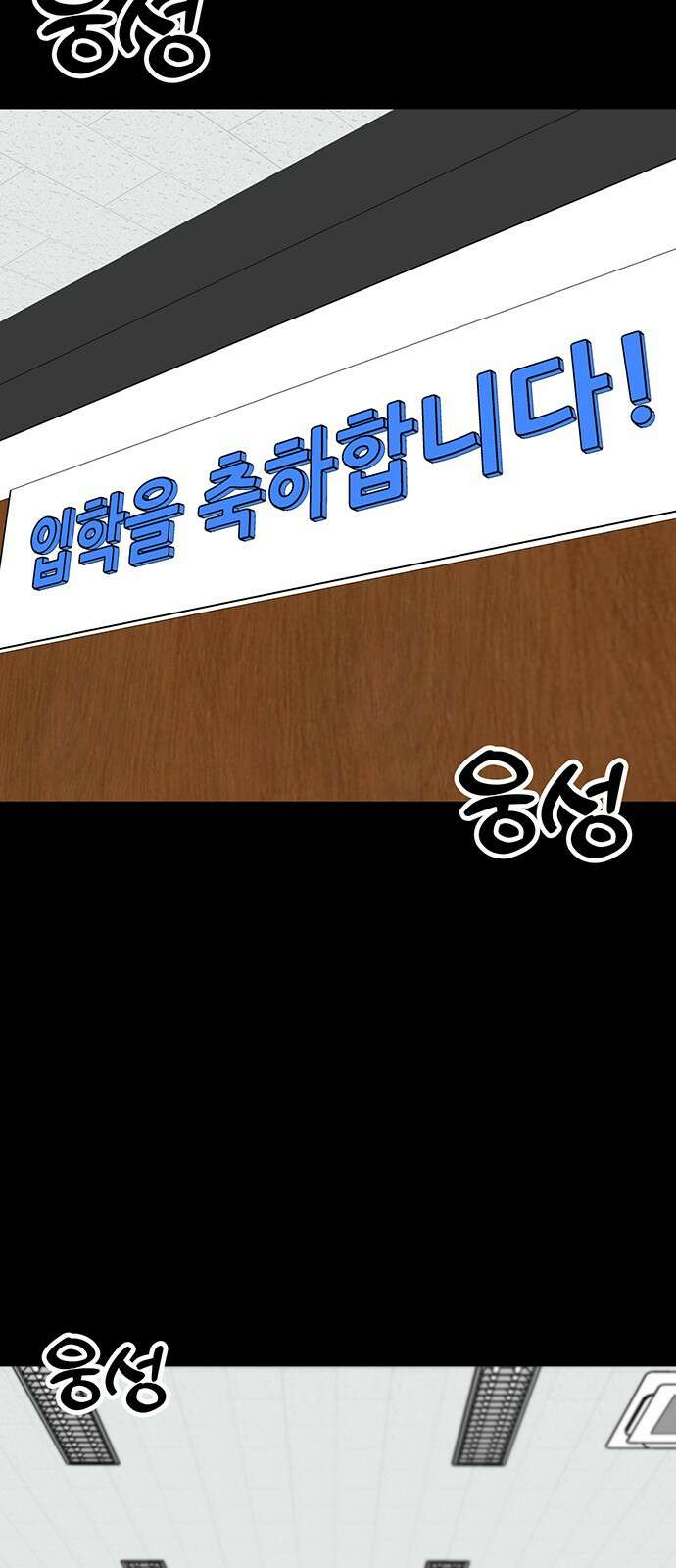데이팅 캣 49화 20
