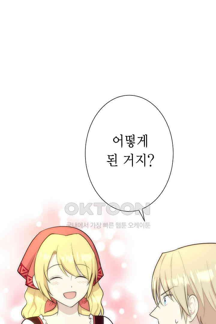악녀에게 빼앗긴 여주 자리를 되찾겠습니다 12화 2