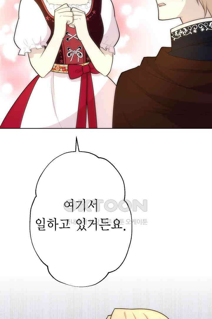 악녀에게 빼앗긴 여주 자리를 되찾겠습니다 12화 3