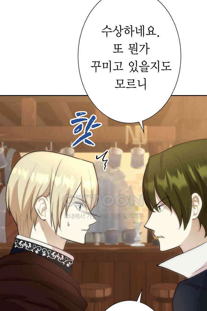 악녀에게 빼앗긴 여주 자리를 되찾겠습니다 12화 9