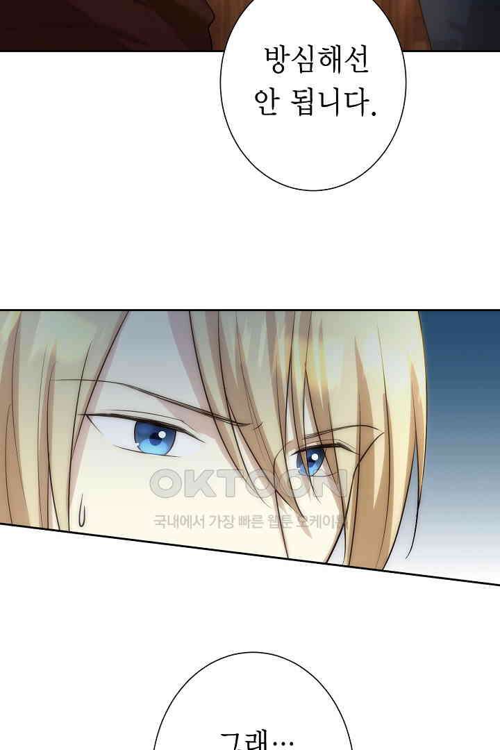 악녀에게 빼앗긴 여주 자리를 되찾겠습니다 12화 10