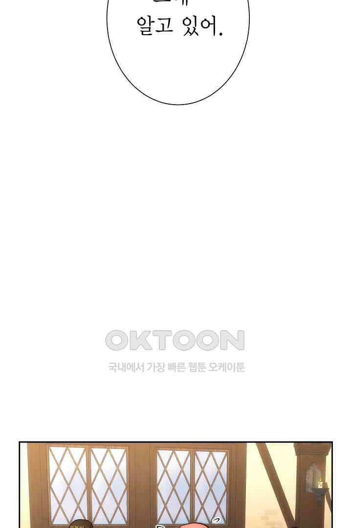 악녀에게 빼앗긴 여주 자리를 되찾겠습니다 12화 11