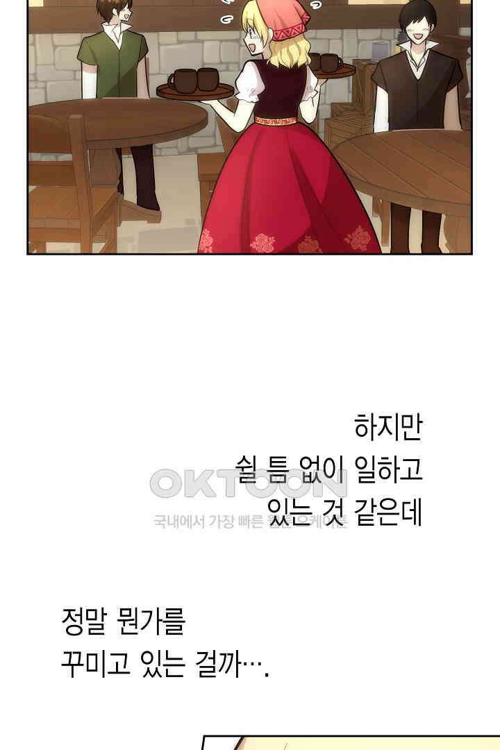 악녀에게 빼앗긴 여주 자리를 되찾겠습니다 12화 12