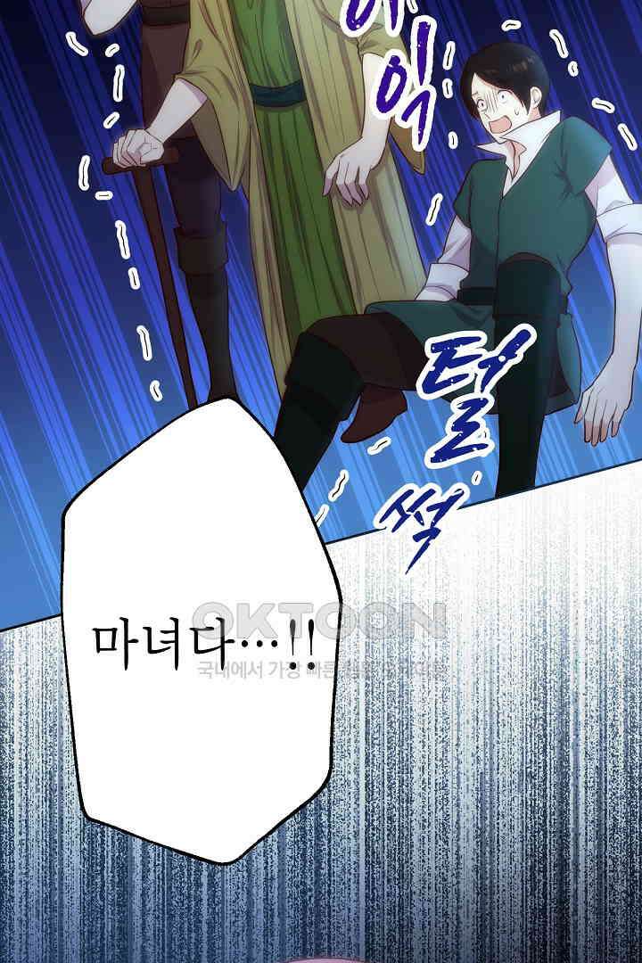 악녀에게 빼앗긴 여주 자리를 되찾겠습니다 16화 3