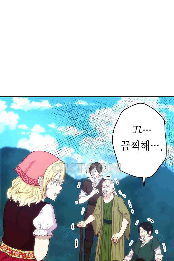 악녀에게 빼앗긴 여주 자리를 되찾겠습니다 16화 7