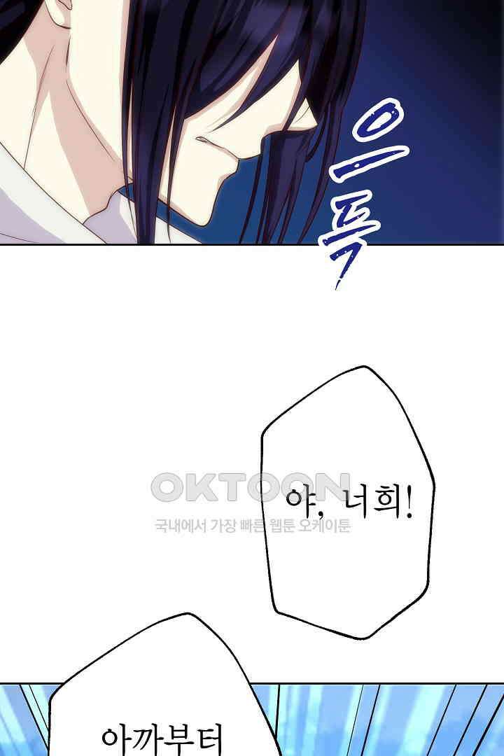 악녀에게 빼앗긴 여주 자리를 되찾겠습니다 16화 10