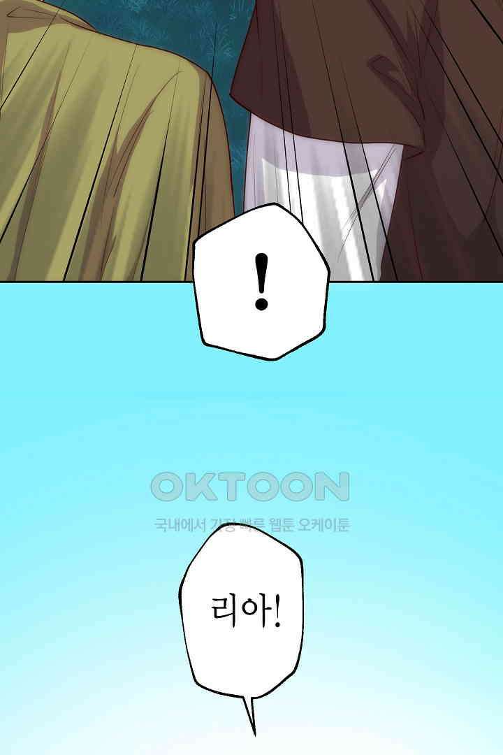 악녀에게 빼앗긴 여주 자리를 되찾겠습니다 16화 12
