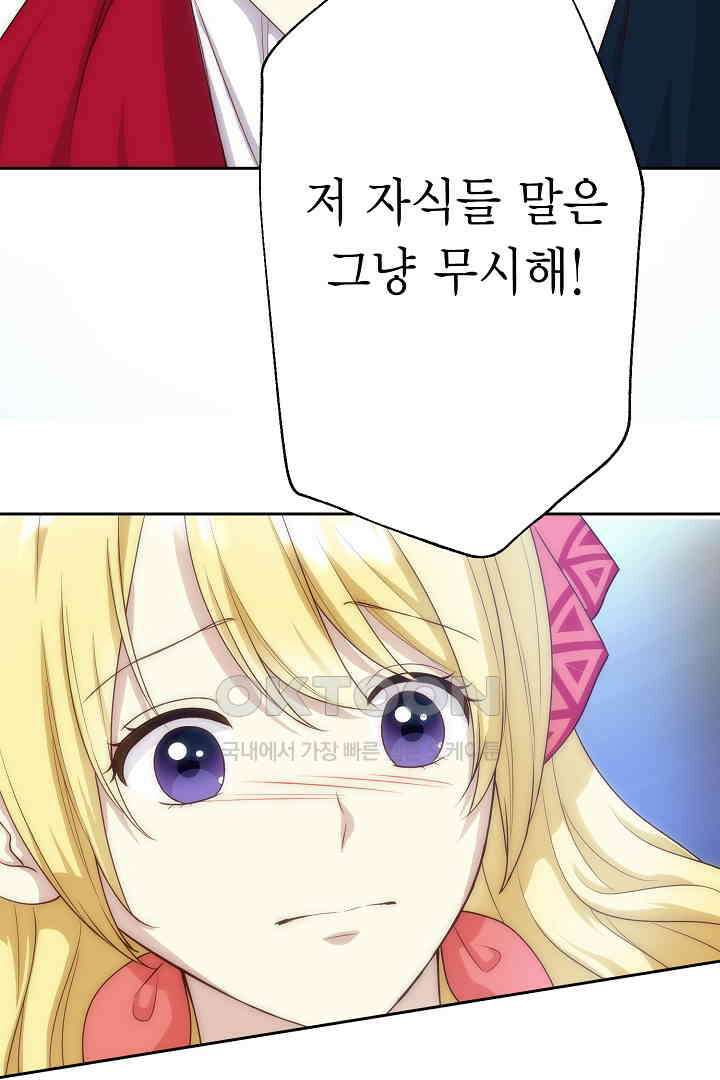 악녀에게 빼앗긴 여주 자리를 되찾겠습니다 16화 14