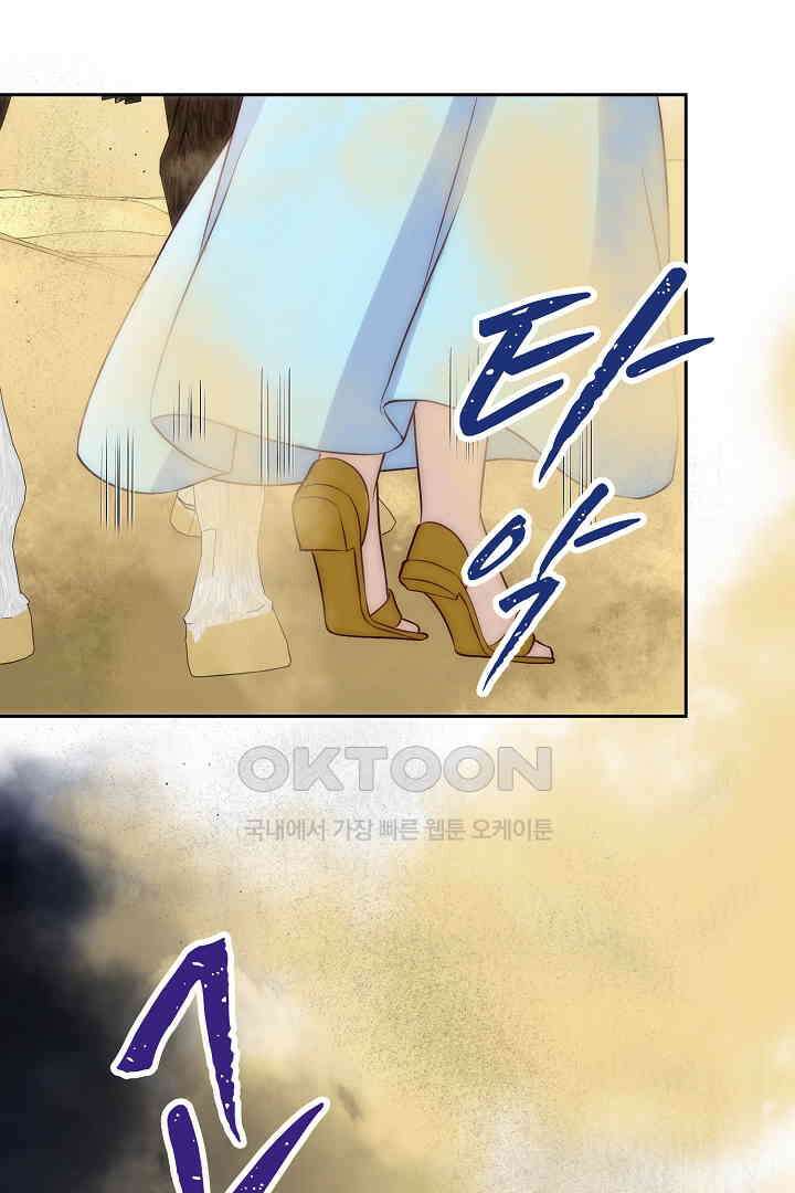 악녀에게 빼앗긴 여주 자리를 되찾겠습니다 24화 6