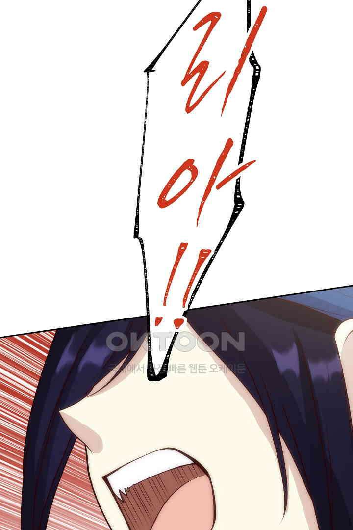 악녀에게 빼앗긴 여주 자리를 되찾겠습니다 24화 16