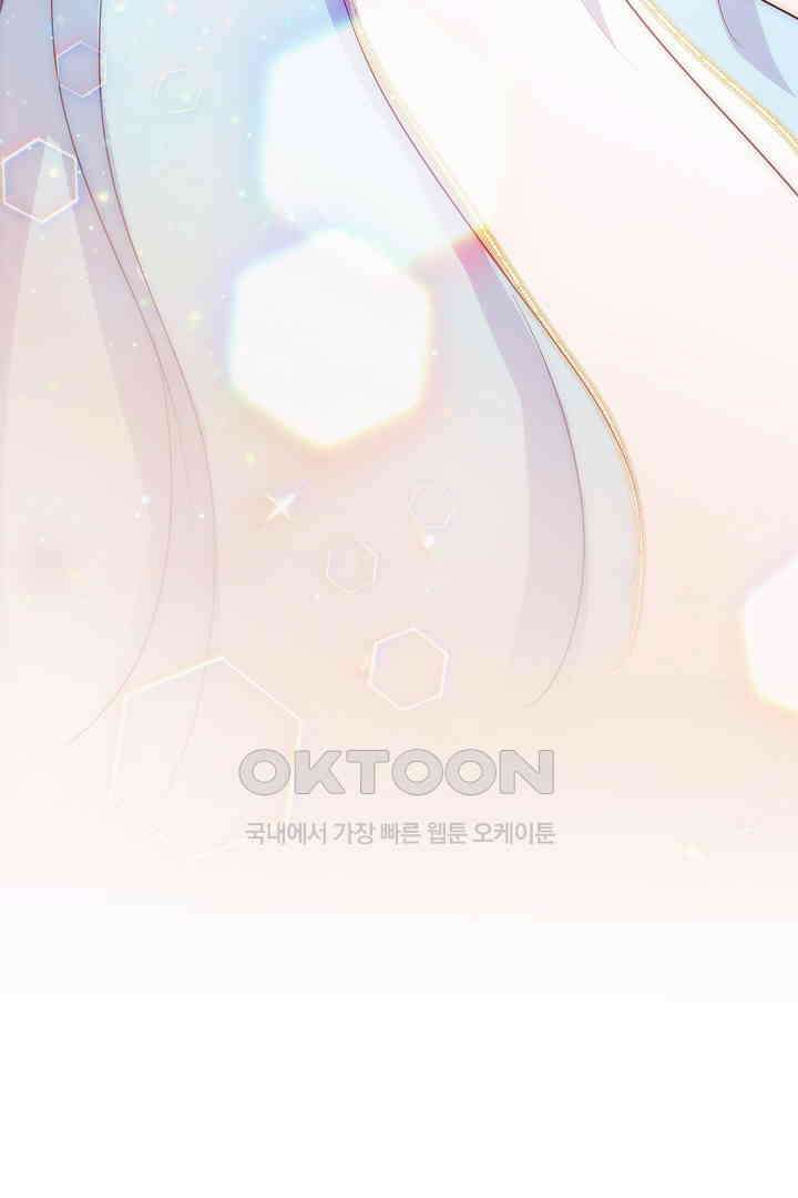 악녀에게 빼앗긴 여주 자리를 되찾겠습니다 24화 22