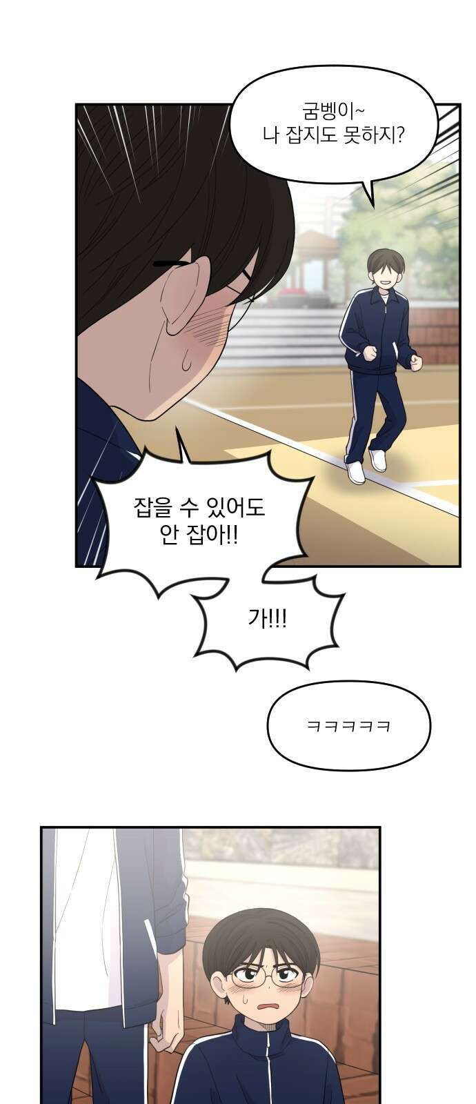 1825일 7화 8
