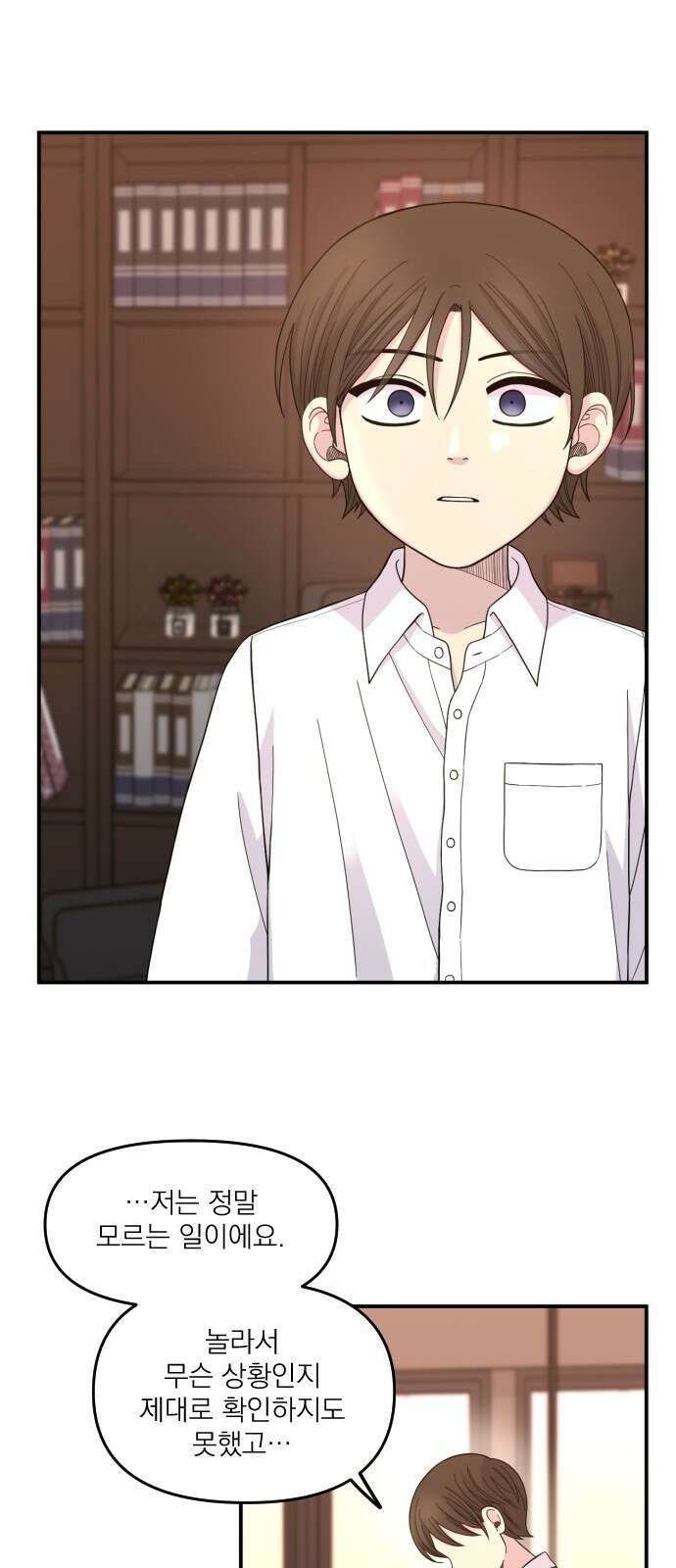 1825일 13화 3