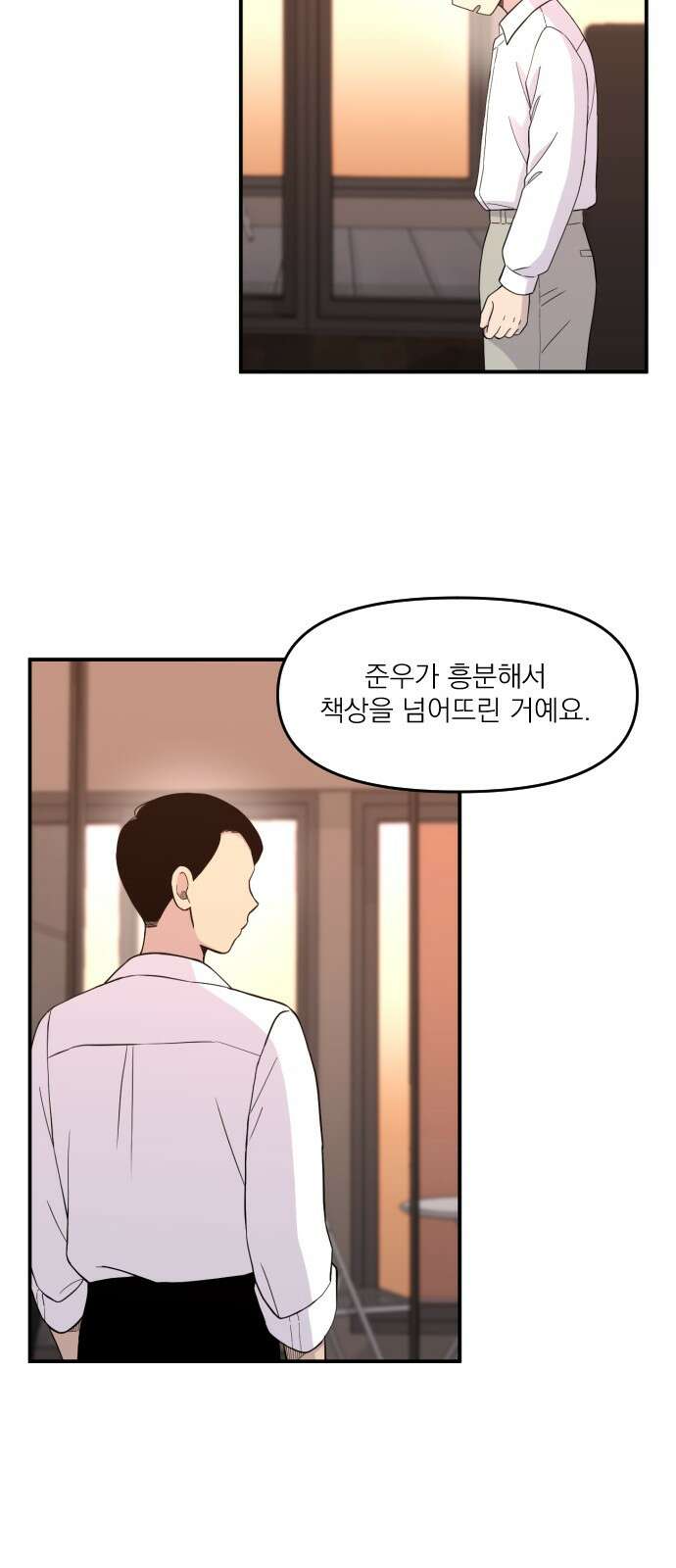 1825일 13화 4