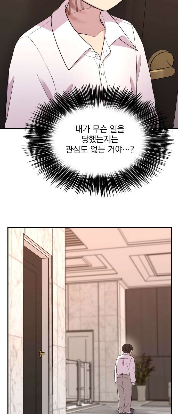 1825일 13화 10