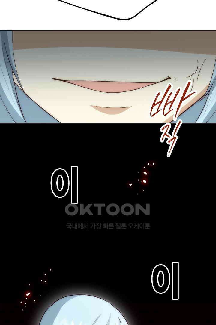 악녀에게 빼앗긴 여주 자리를 되찾겠습니다 31화 5