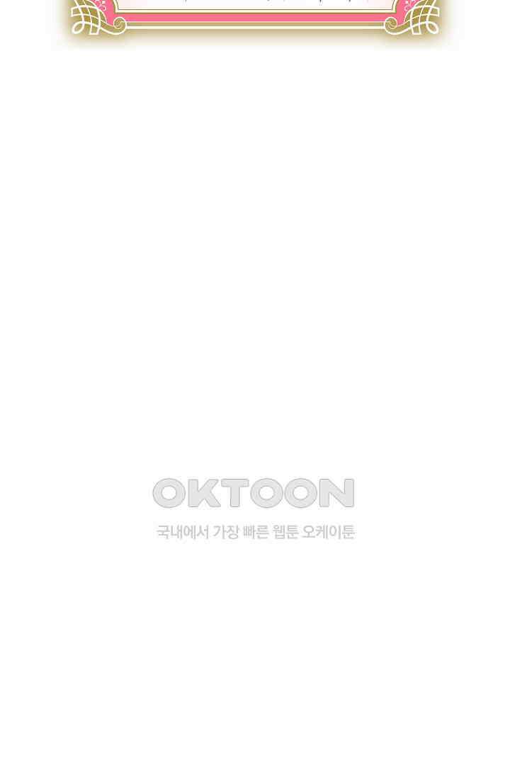 악녀에게 빼앗긴 여주 자리를 되찾겠습니다 31화 9