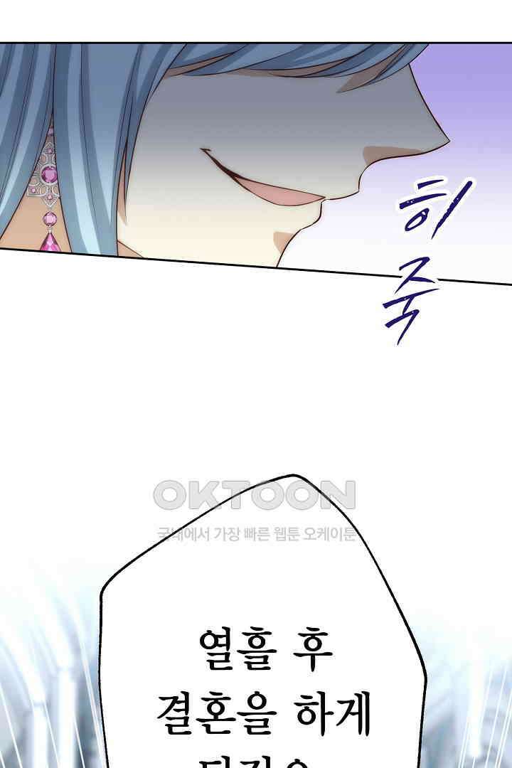 악녀에게 빼앗긴 여주 자리를 되찾겠습니다 31화 15