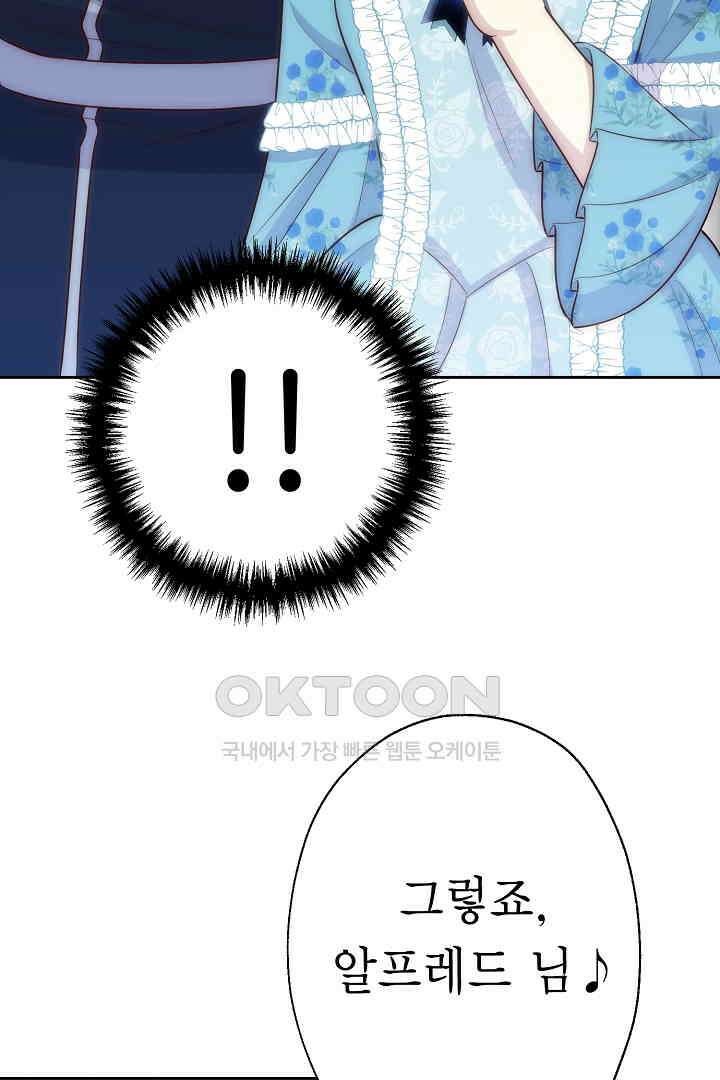 악녀에게 빼앗긴 여주 자리를 되찾겠습니다 31화 20