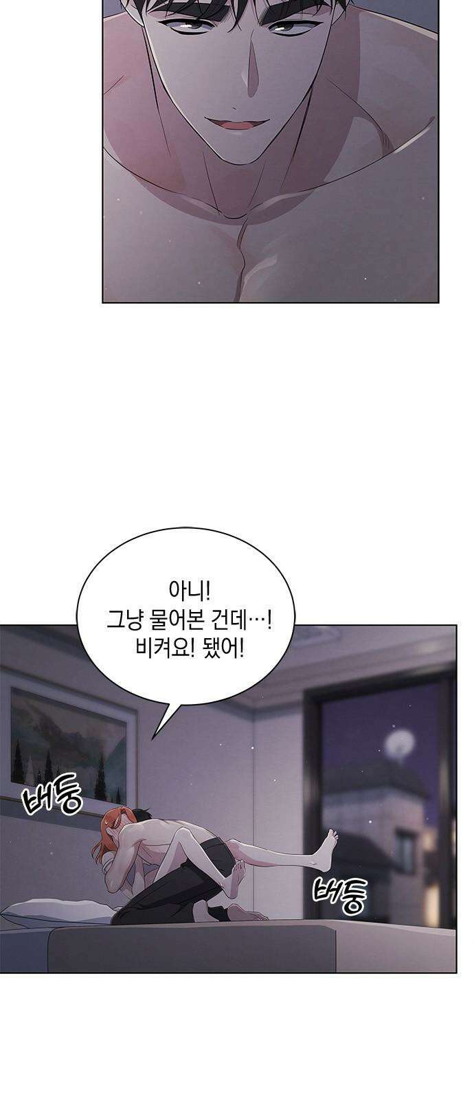 더 캐슬 - 귀안의 신부 64화 7
