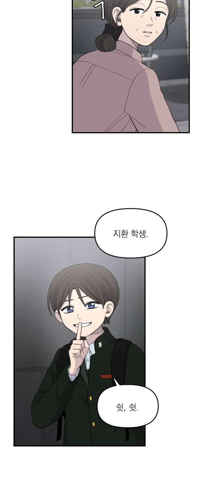 1825일 20화 2