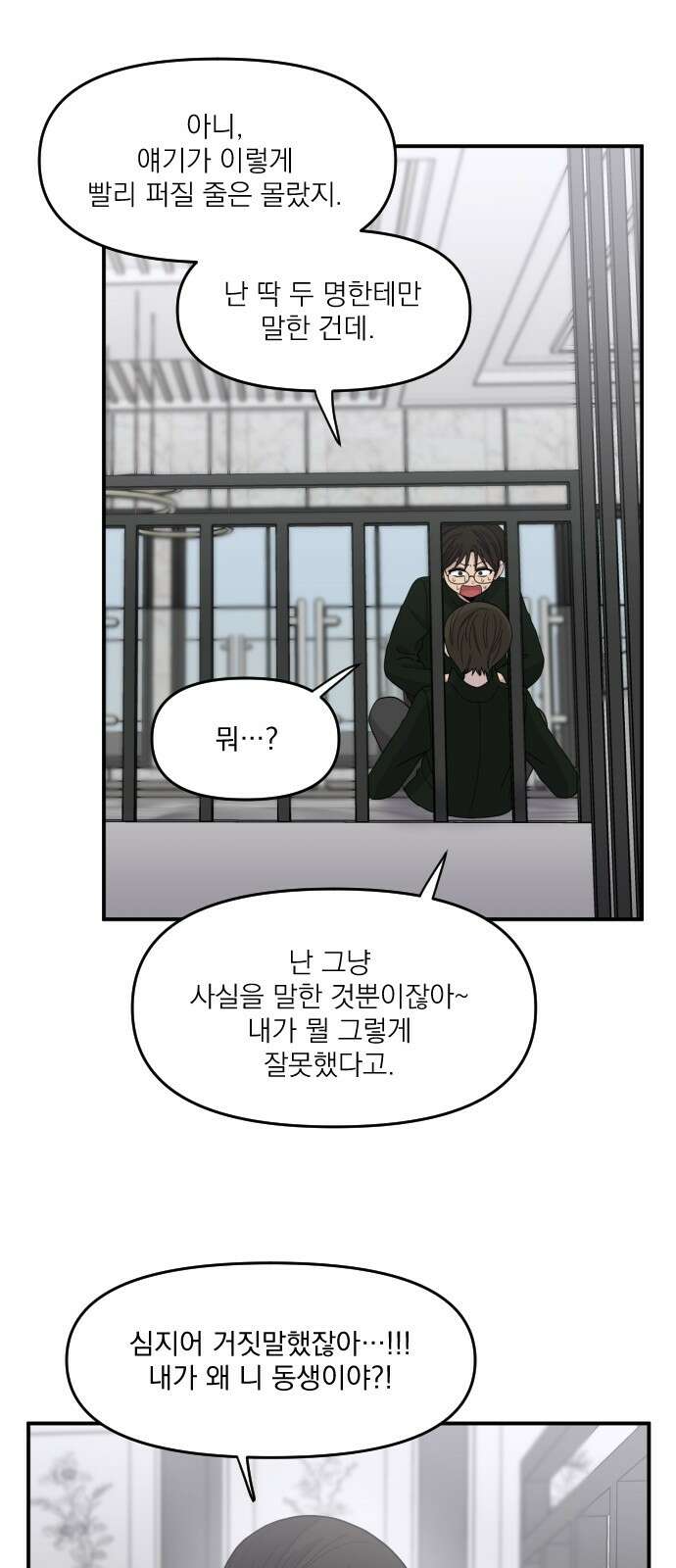 1825일 20화 8