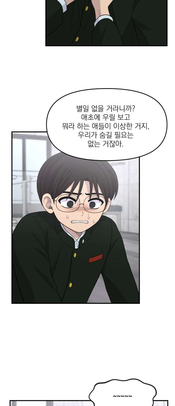 1825일 20화 10