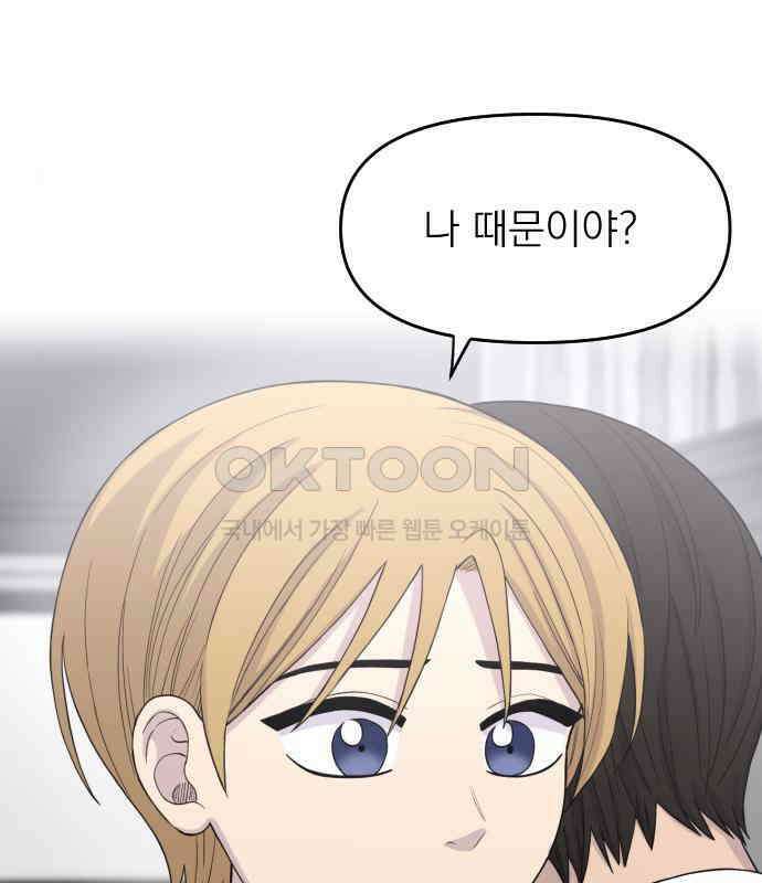 1825일 25화 8