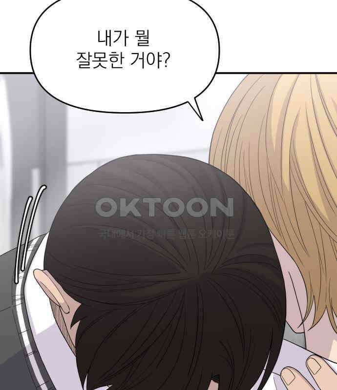 1825일 25화 10