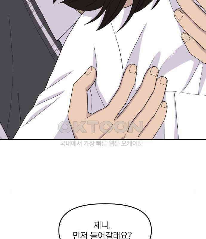 1825일 25화 11