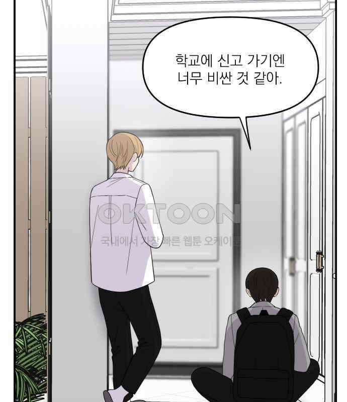 1825일 25화 19