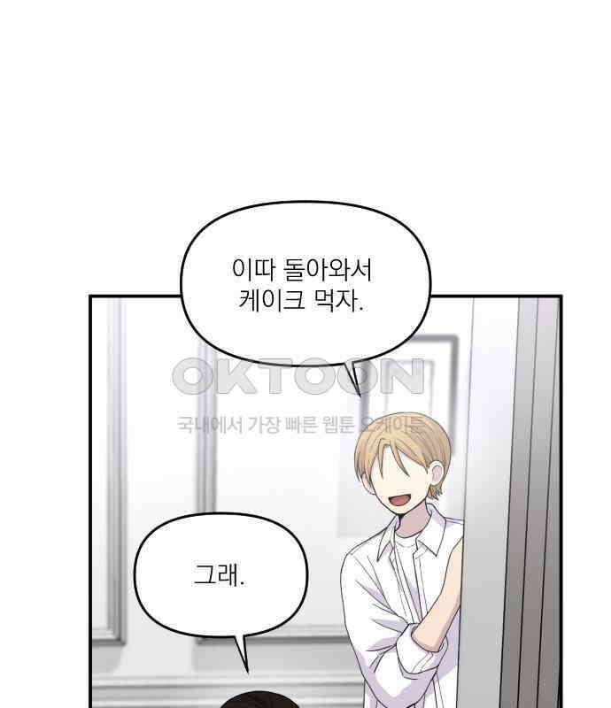 1825일 25화 22