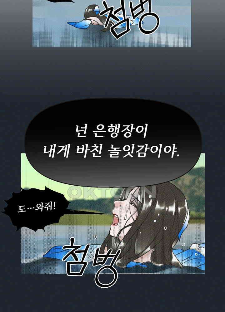 네가 감히 6화 2