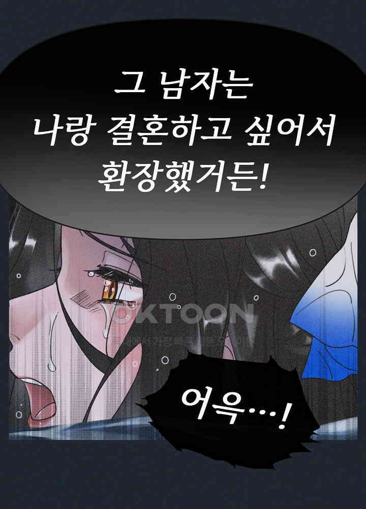 네가 감히 6화 3