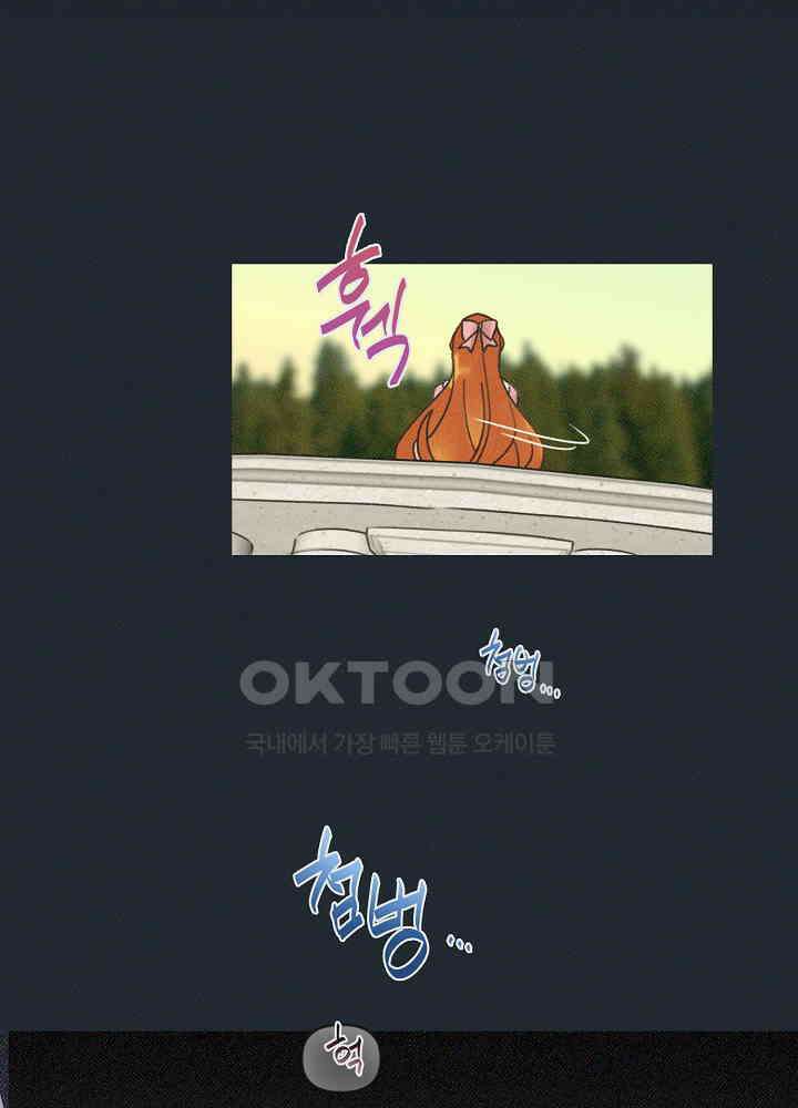 네가 감히 6화 4