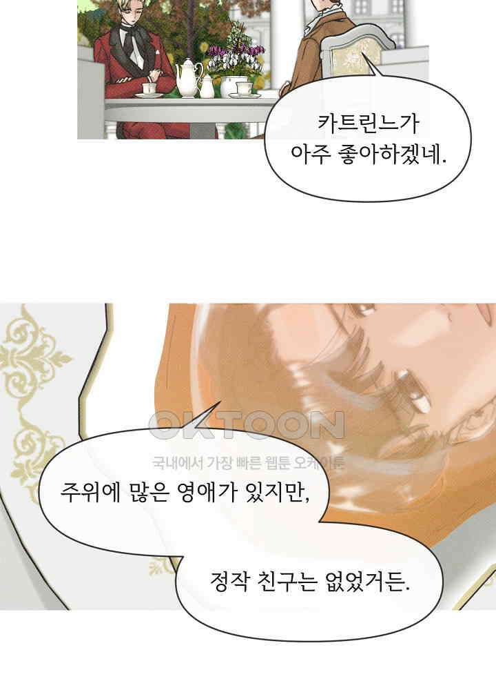 네가 감히 6화 9