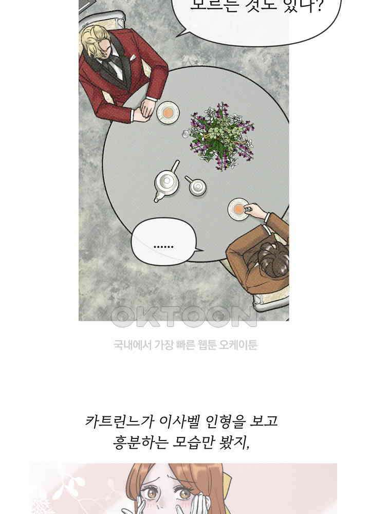 네가 감히 6화 11