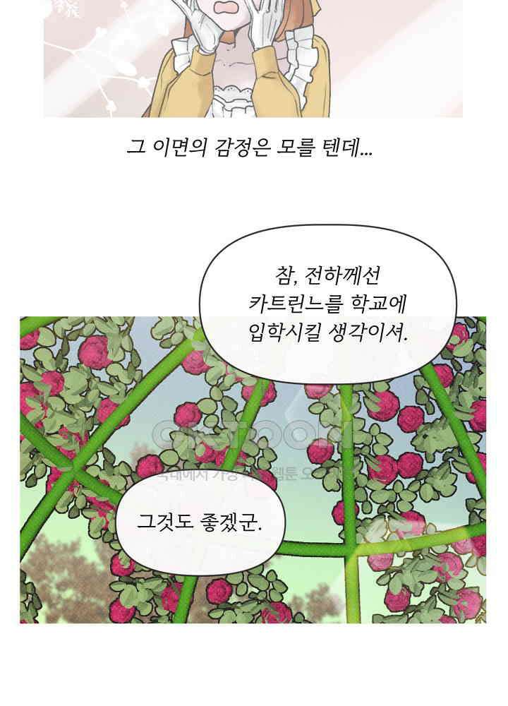 네가 감히 6화 12