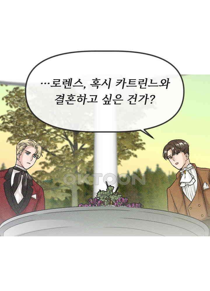 네가 감히 6화 16