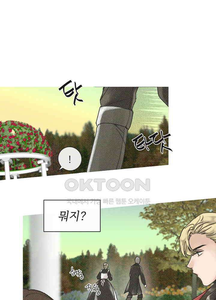 네가 감히 6화 19