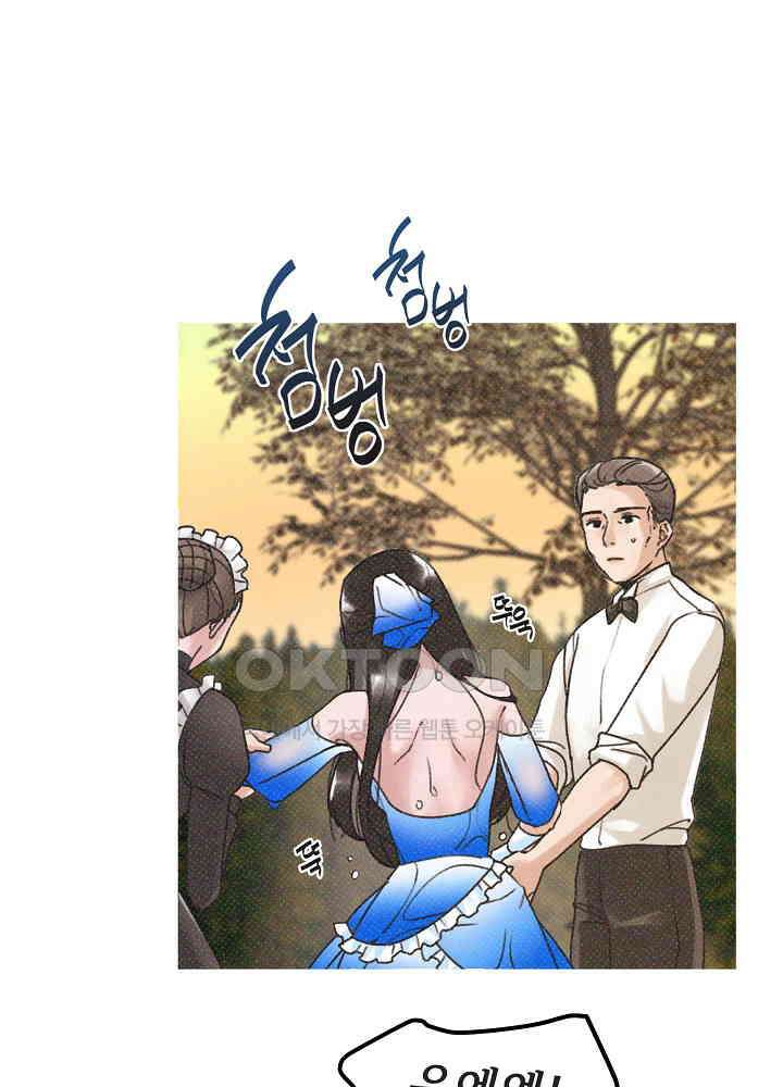 네가 감히 6화 22