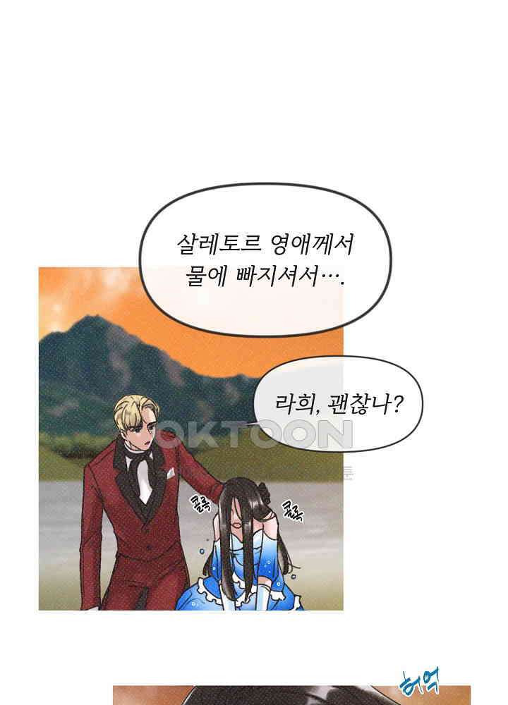 네가 감히 6화 25
