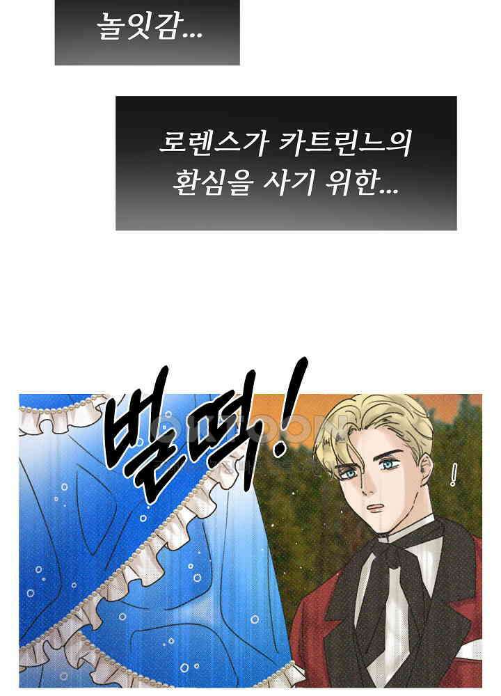 네가 감히 6화 27