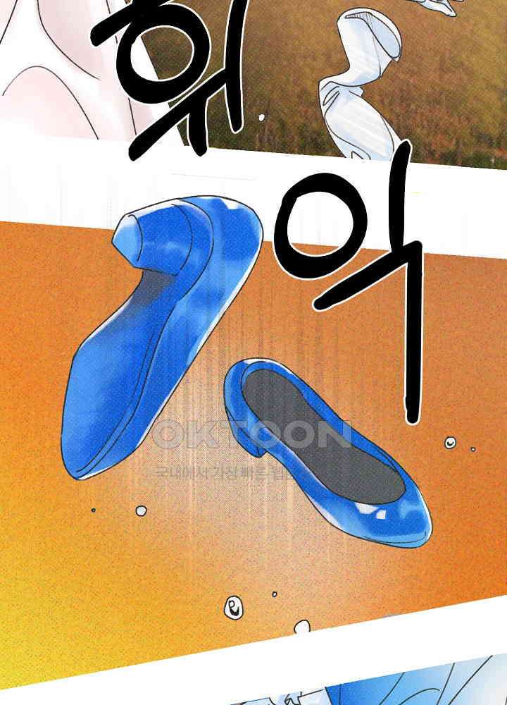 네가 감히 6화 29